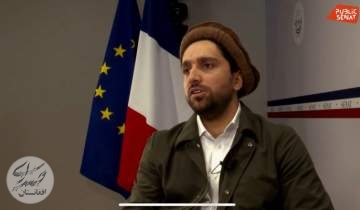 مصاحبه احمد مسعود، رهبر جبهه مقاومت ملی با بخش مطبوعاتی مجلس سنای فرانسه